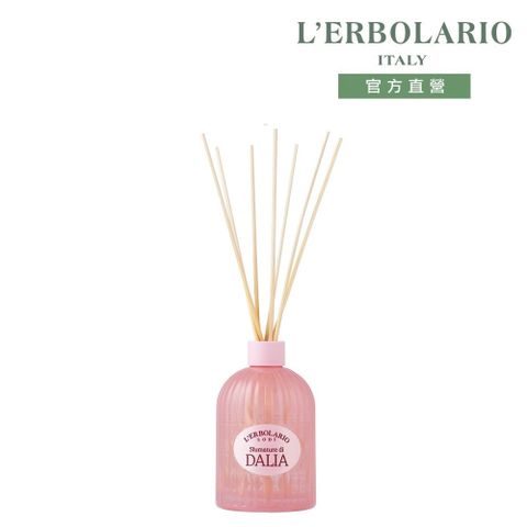 L’ERBOLARIO 蕾莉歐 大理花擴香瓶250ml