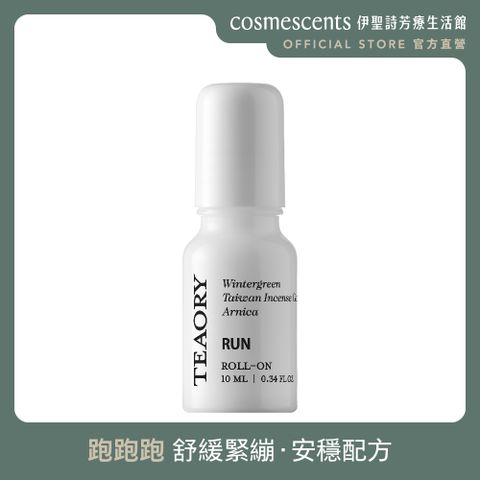 cosmescents 伊聖詩 【官方直營】一日茶道跑跑跑滾珠菁華棒10ml