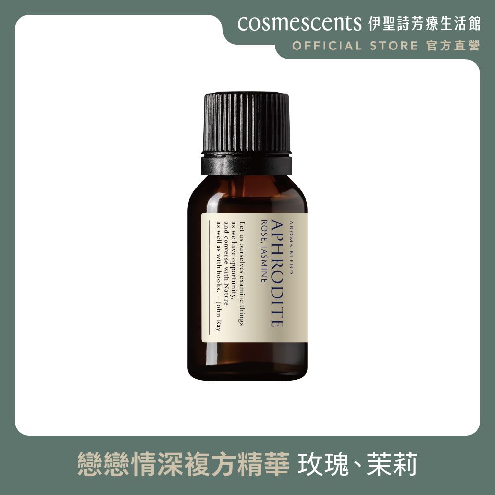 cosmescents 伊聖詩 約翰森林戀戀情深複方精華15ml - 官方直營