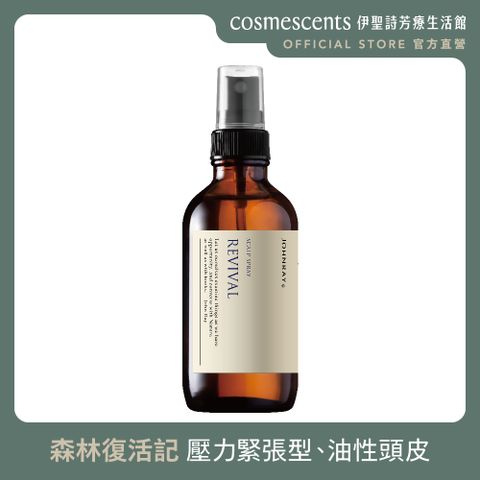 cosmescents 伊聖詩 約翰森林森林復活記頭皮調理露120ml - 官方直營