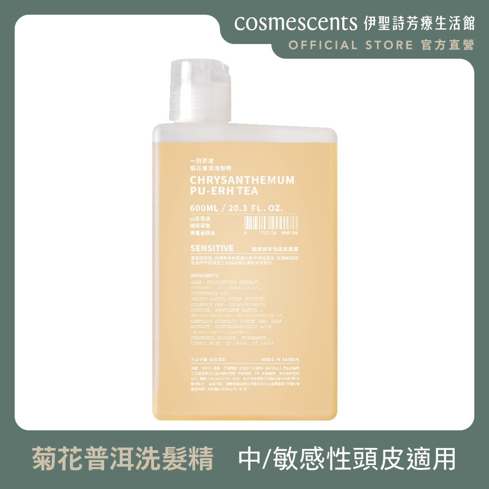 cosmescents 伊聖詩 一日茶道菊花普洱洗髮精600ml - 官方直營