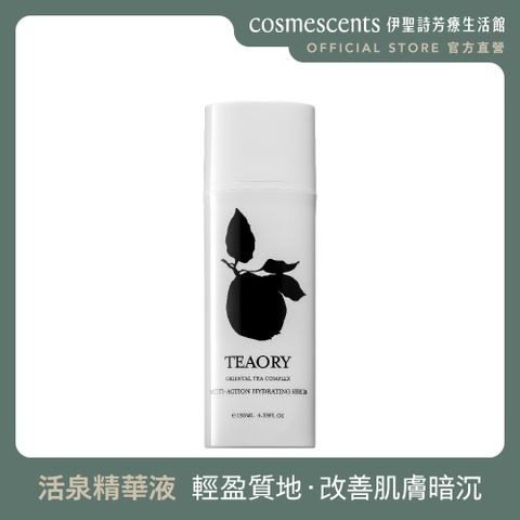 cosmescents 伊聖詩 一日茶道活泉精華液130ml