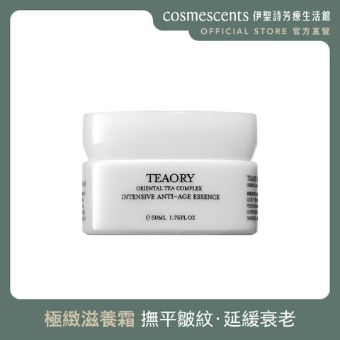 cosmescents 伊聖詩 一日茶道極致滋養霜 50ml