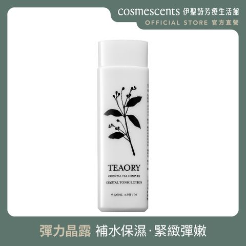 cosmescents 伊聖詩 一日茶道彈力晶露120ml