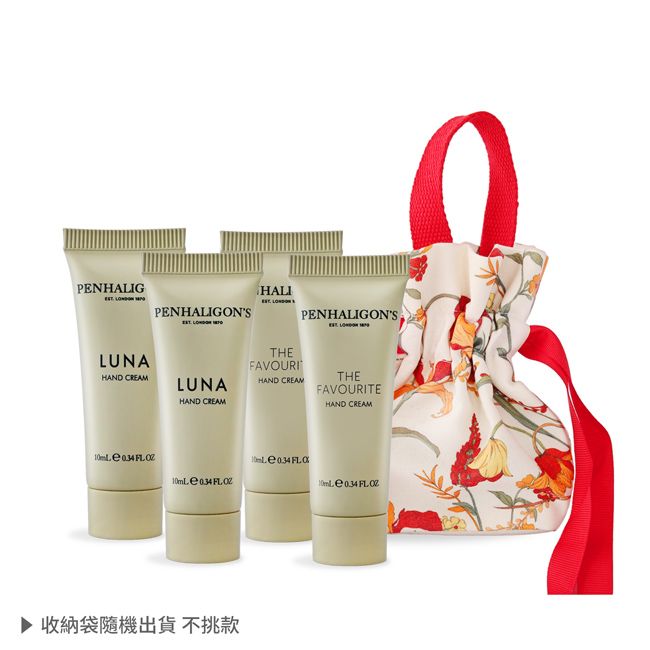 PENGPENHALIGONSHALIPENHALIGONSLUNAHAND CREAMLUNAHAND CREAMTHEFAVOURIHAND CREAMTHEFAVOURITEHAND CREAM        ▶ 收納袋隨機出貨不挑款