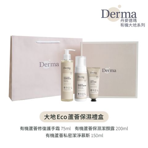 【Derma】大地 Eco 蘆薈保濕禮盒(護手霜75ml+私密慕斯150ml+潔顏露 200ml)