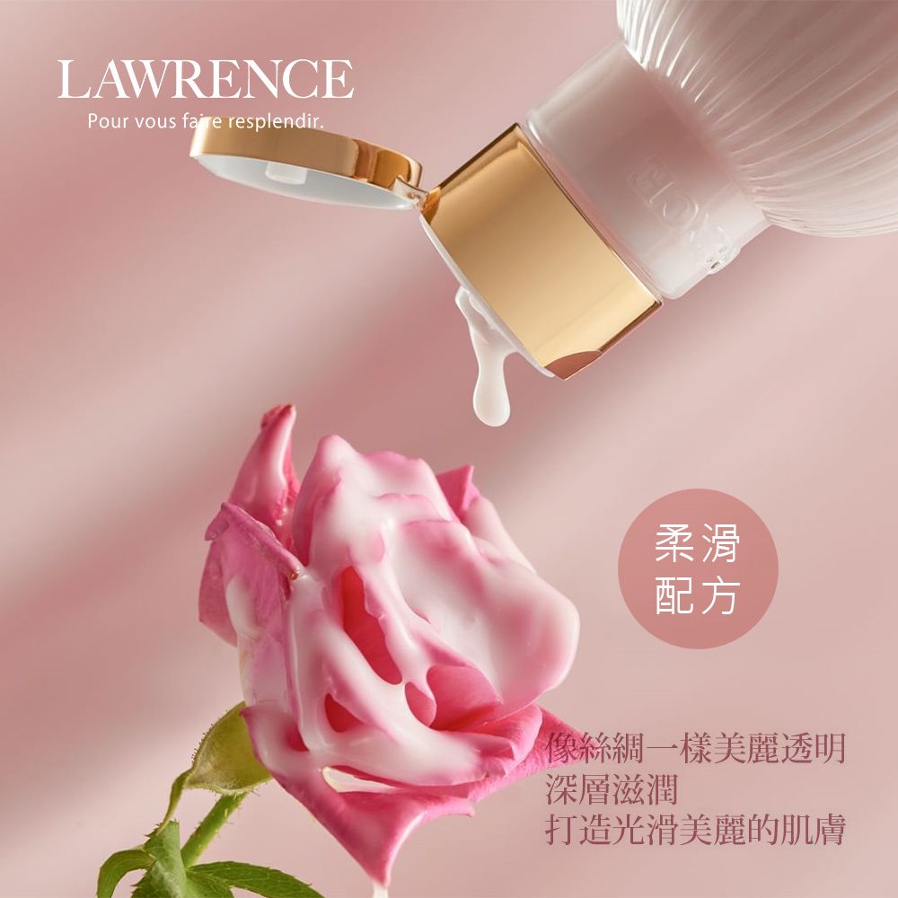 Lawrence 柔綸絲   閃耀光潤身體乳(250g)