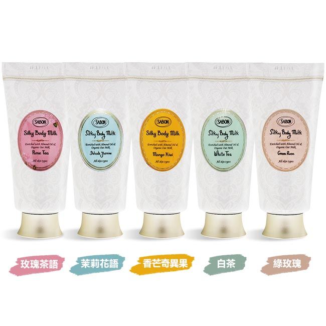 SABN   Rose Tea    OSABON   SABON Body  White TeaSABONSilky Body      玫瑰茶語 茉莉花語·香芒奇異果白茶玫瑰