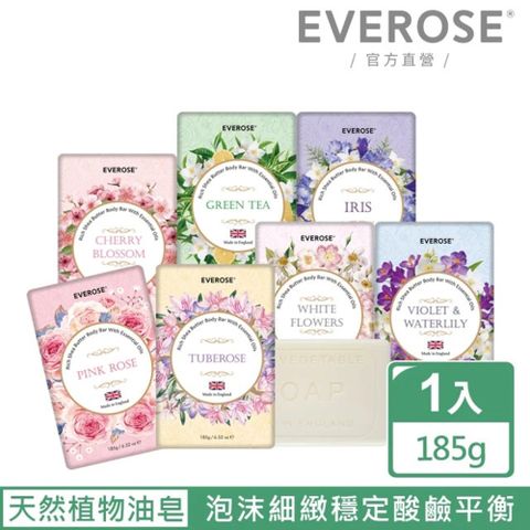 Everose 愛芙蓉 香水柔嫩皂185克(香氛任選/香皂/潔淨/保濕/送禮)