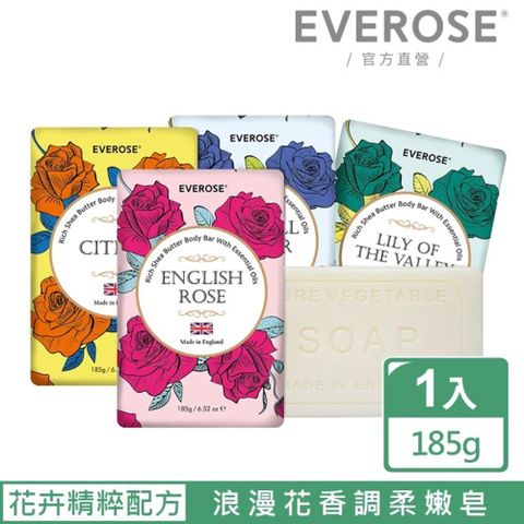 Everose 愛芙蓉 香水柔嫩皂185克(香氛任選/香皂/潔淨/保濕/送禮)