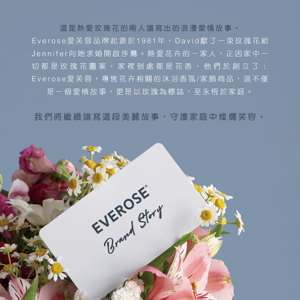 Everose 愛芙蓉 香氛保濕乳液500ml(多款任選/身體/手部乳液)