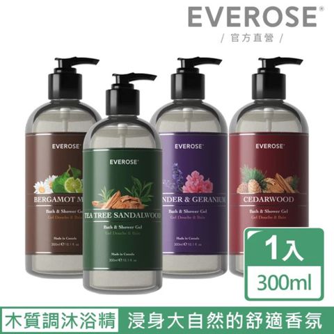 Everose 愛芙蓉 典藏系列 木質香調 沐浴精300ml(香氛任選/送禮)