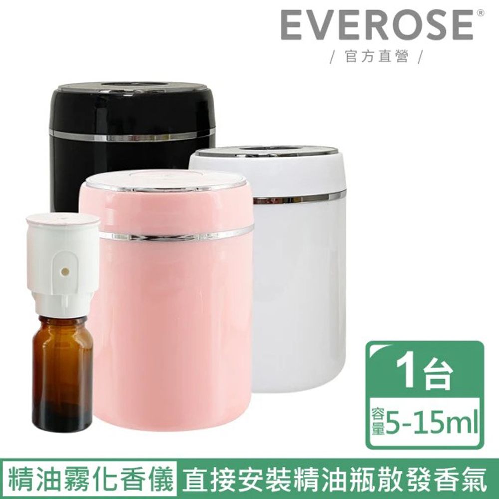 Everose 愛芙蓉 芳香祕笈 按壓式精油冷香儀(精油/薰香/禮盒/送禮)