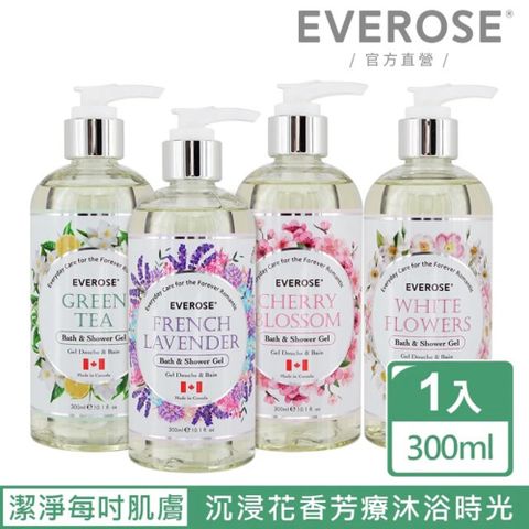 【Everose 愛芙蓉】香氛沐浴精300ml(多款任選/潔淨/保濕/禮盒/送禮)