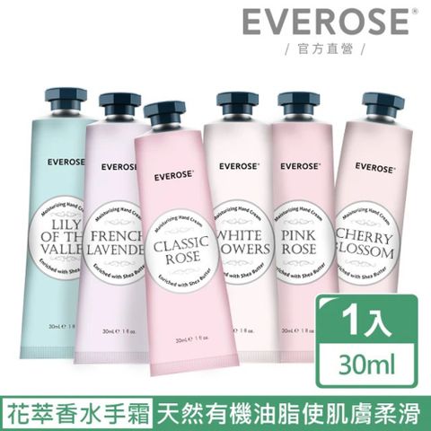 Everose 愛芙蓉 女皇系列 花卉護手霜30ml (香氛任選/護手霜/保濕/預防乾裂/送禮)