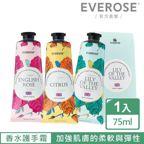 Everose 愛芙蓉 老手變新手 花卉香水護手霜75ml(香氛任選/護手霜/預防乾裂/送禮)