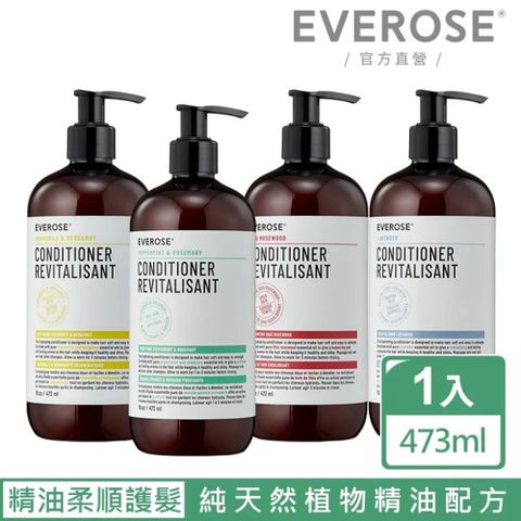 Everose 愛芙蓉 芳香秘笈 精油護髮乳473ml(香氛任選/精油成份/乾性/油性/受損髮)