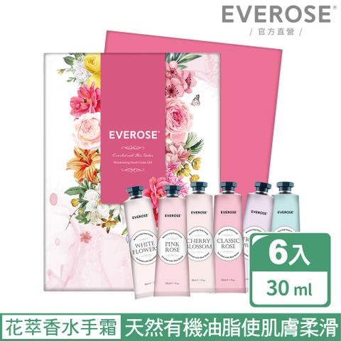 Everose 愛芙蓉 女皇系列 花卉護手霜30ml 禮盒組(6入/護手霜/保濕/預防乾裂/送禮)