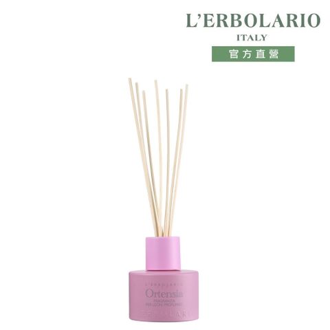 L'ERBOLARIO 蕾莉歐 繡球花擴香瓶125ml