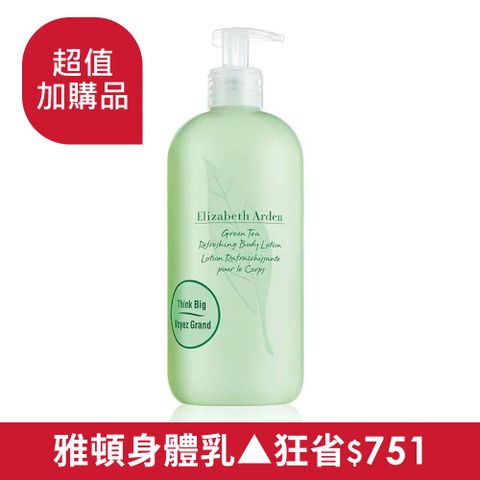 Elizabeth Arden 雅頓 綠茶香水身體乳 500ml (台灣專櫃貨)