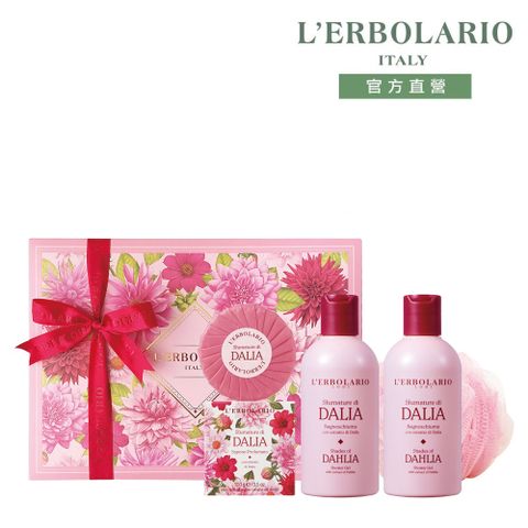 L’ERBOLARIO 蕾莉歐 大理花香氛禮盒