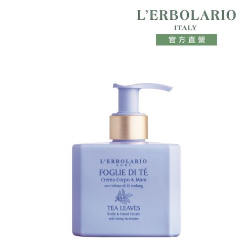 L'ERBOLARIO 蕾莉歐 秘境茶香潤膚乳250ml