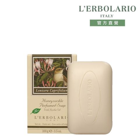 L′ERBOLARIO蕾莉歐 忍冬植物香氛皂100g
