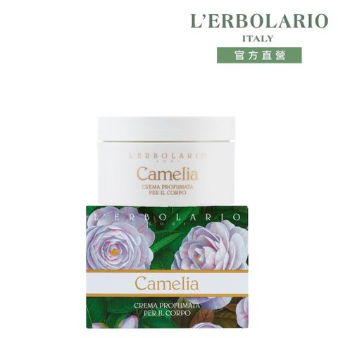 L'ERBOLARIO 蕾莉歐 山茶花香氛潤膚霜200ml