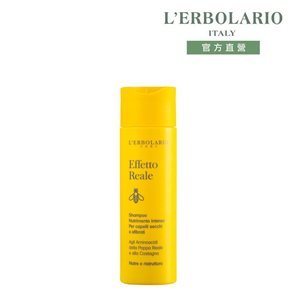 L'ERBOLARIO 蕾莉歐 蜂王漿潤澤洗髮精200ml