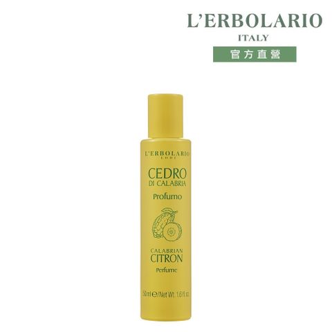 L'ERBOLARIO 蕾莉歐 香水檸檬香水50ml