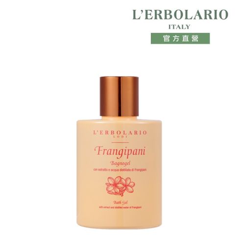 L'ERBOLARIO 蕾莉歐 雞蛋花沐浴膠300ml