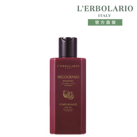 L'ERBOLARIO 蕾莉歐 紅石榴沐浴膠250ml