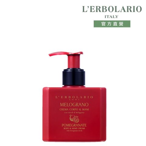 L'ERBOLARIO 蕾莉歐 紅石榴潤膚乳250ml