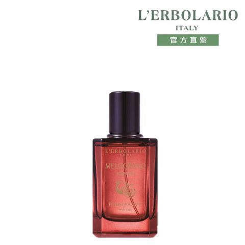 L'ERBOLARIO 蕾莉歐 紅石榴香水50ml