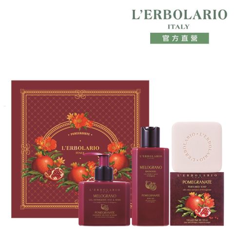 L’ERBOLARIO 蕾莉歐 紅石榴寶石禮盒
