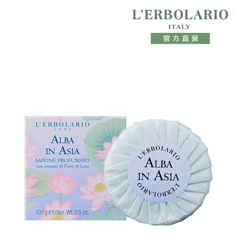 L'ERBOLARIO 蕾莉歐 晨曦香韵植物皂100g