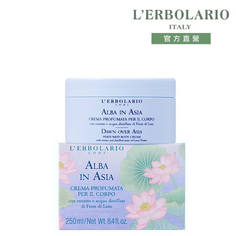L’ERBOLARIO 蕾莉歐 晨曦香韵潤膚霜250ml