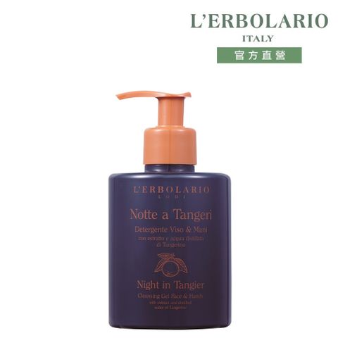 L'ERBOLARIO 蕾莉歐 丹吉爾之夜潔膚凝膠280ml