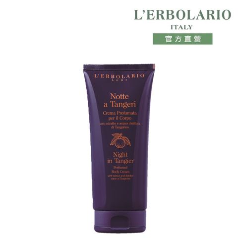 L'ERBOLARIO 蕾莉歐 丹吉爾之夜潤膚霜200ml