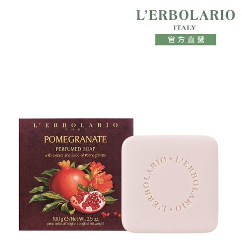 L’ERBOLARIO 蕾莉歐 紅石榴植物皂100g