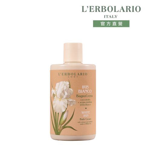 L’ERBOLARIO 蕾莉歐 白鳶尾花沐浴乳300ml