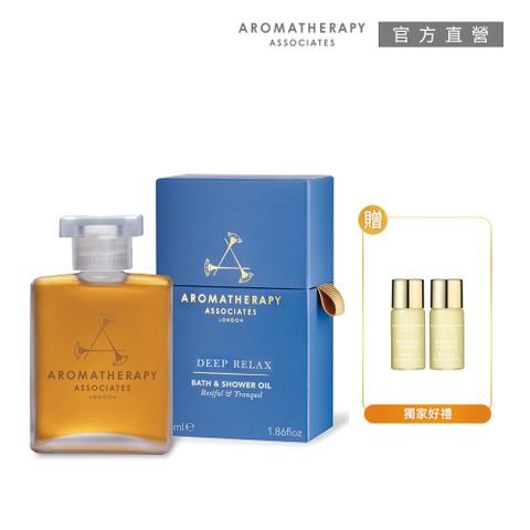 AA英國皇家芳療 AA 晚間舒緩沐浴油 55mL (Aromatherapy Associates)