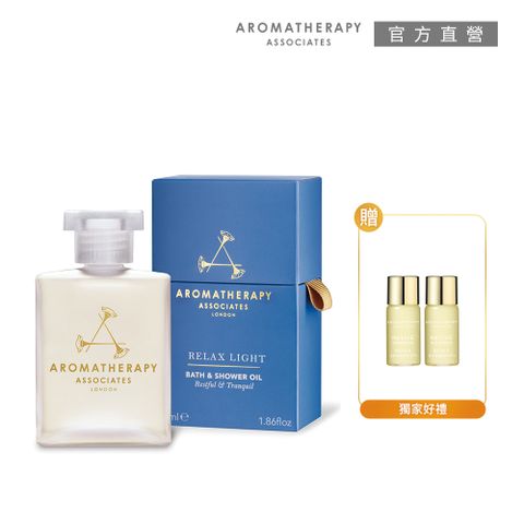 AA英國皇家芳療 AA 輕盈舒緩沐浴油 55mL (Aromatherapy Associates)