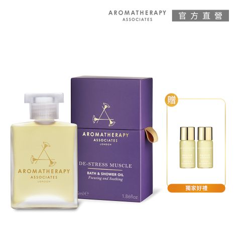 AA英國皇家芳療 AA 舒緩舒肌沐浴油 55mL (Aromatherapy Associates)