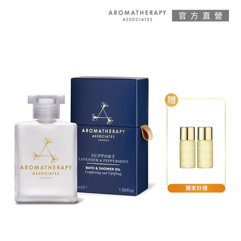 AA英國皇家芳療 AA 舒和薰衣草沐浴油 55mL (Aromatherapy Associates)