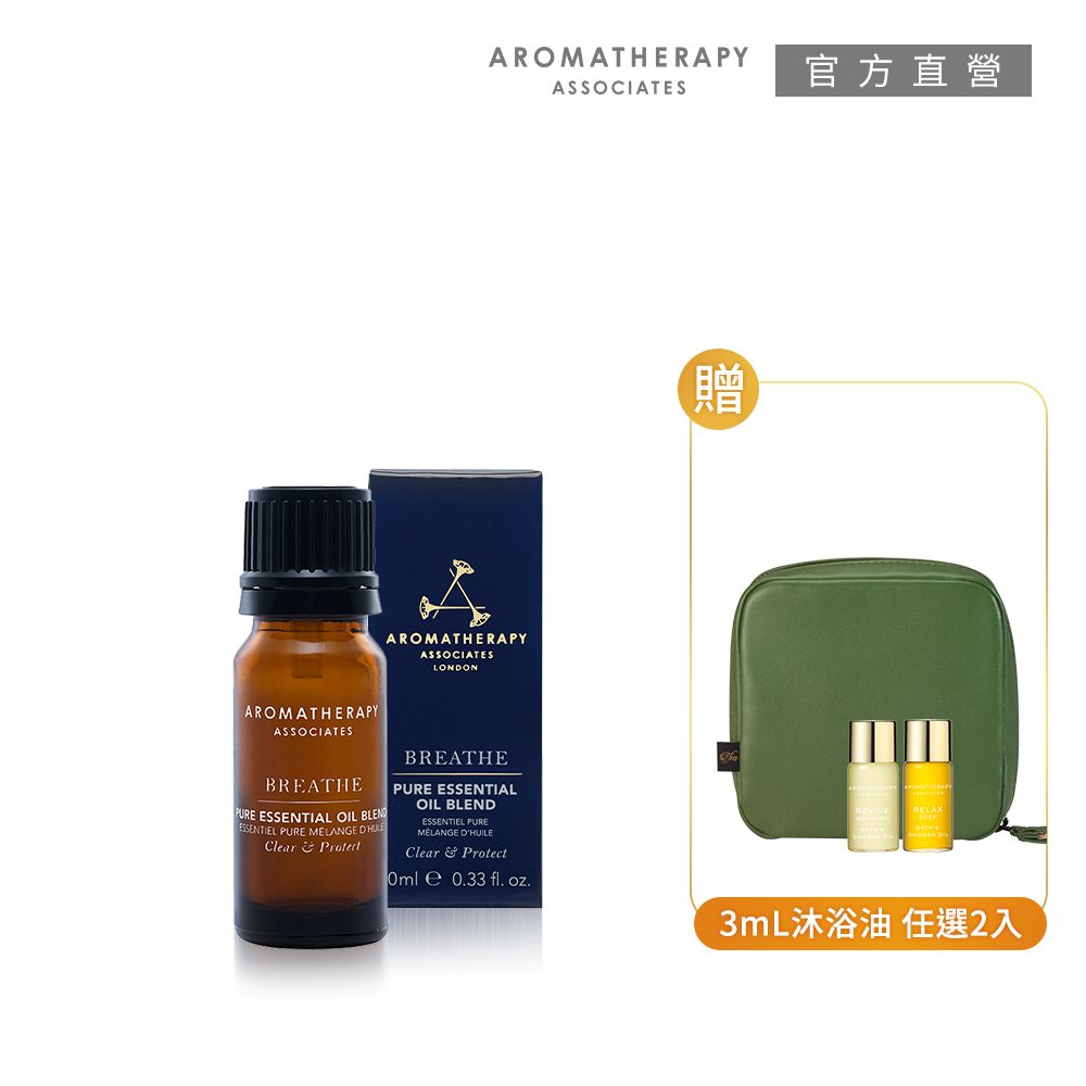 AA英國皇家芳療 純淨呼吸1+3最愛組 (Aromatherapy Associates)