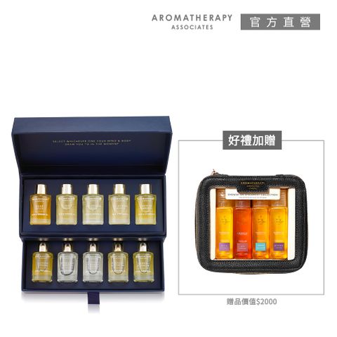 AA英國皇家芳療 【AA 英國皇家芳療】典藏精油珠寶盒寵愛組(Aromatherapy Associates)