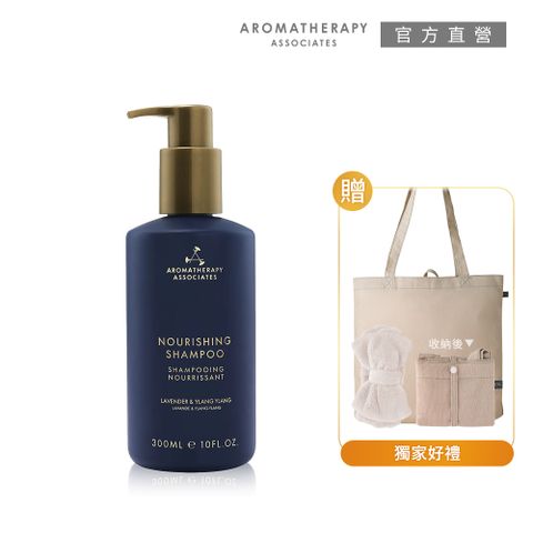 【AA英國皇家芳療】全新植淨洗髮買1送2(Aromatherapy Associates)