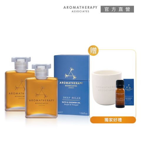 AA英國皇家芳療 晚安沐浴油年終買2送2 (Aromatherapy Associates)