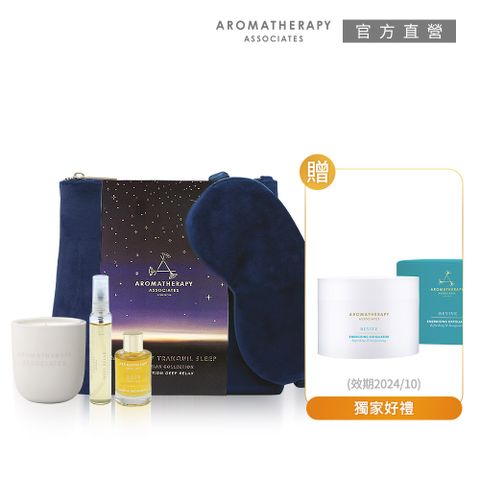 AA英國皇家芳療 【AA 英國皇家芳療】晚安精油禮盒送美體磨砂(Aromatherapy Associates)